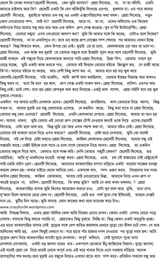 Porokia Prem Pdf